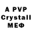 A-PVP Crystall Norka181