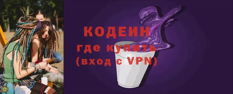 Кодеиновый сироп Lean Purple Drank  Бикин 